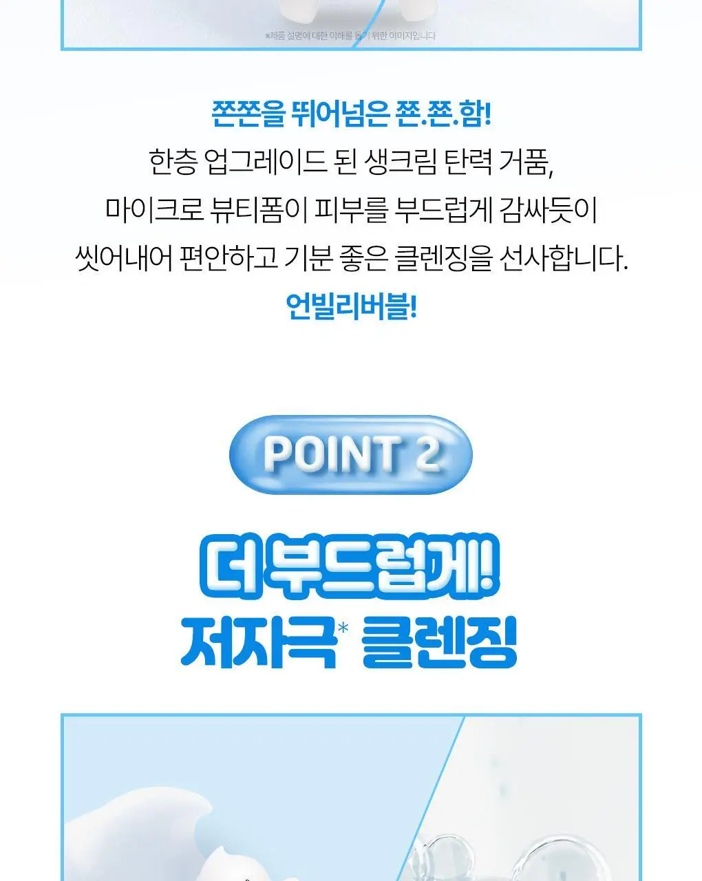 [버블클렌저] 센카 퍼펙트 휩 스피디 150mL+150mL 2입 상세페이지 14